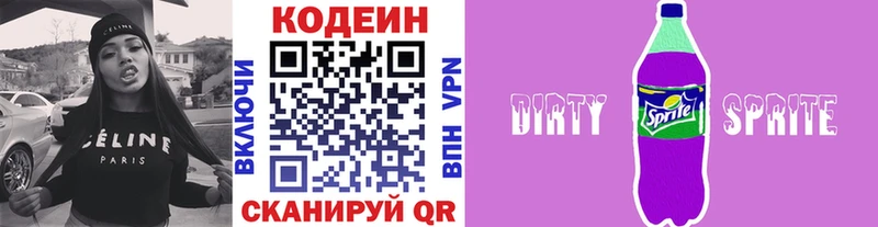 где продают наркотики  Бирюсинск  blacksprut как войти  Кодеиновый сироп Lean напиток Lean (лин) 