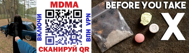 МДМА кристаллы  Бирюсинск 
