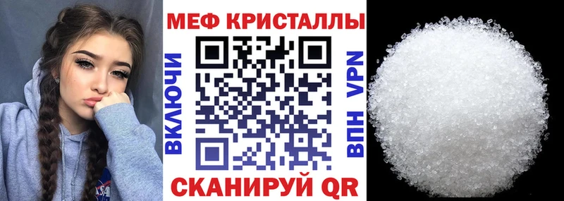 МЕФ кристаллы  Бирюсинск 