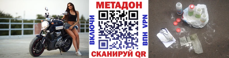 Метадон кристалл  Бирюсинск 